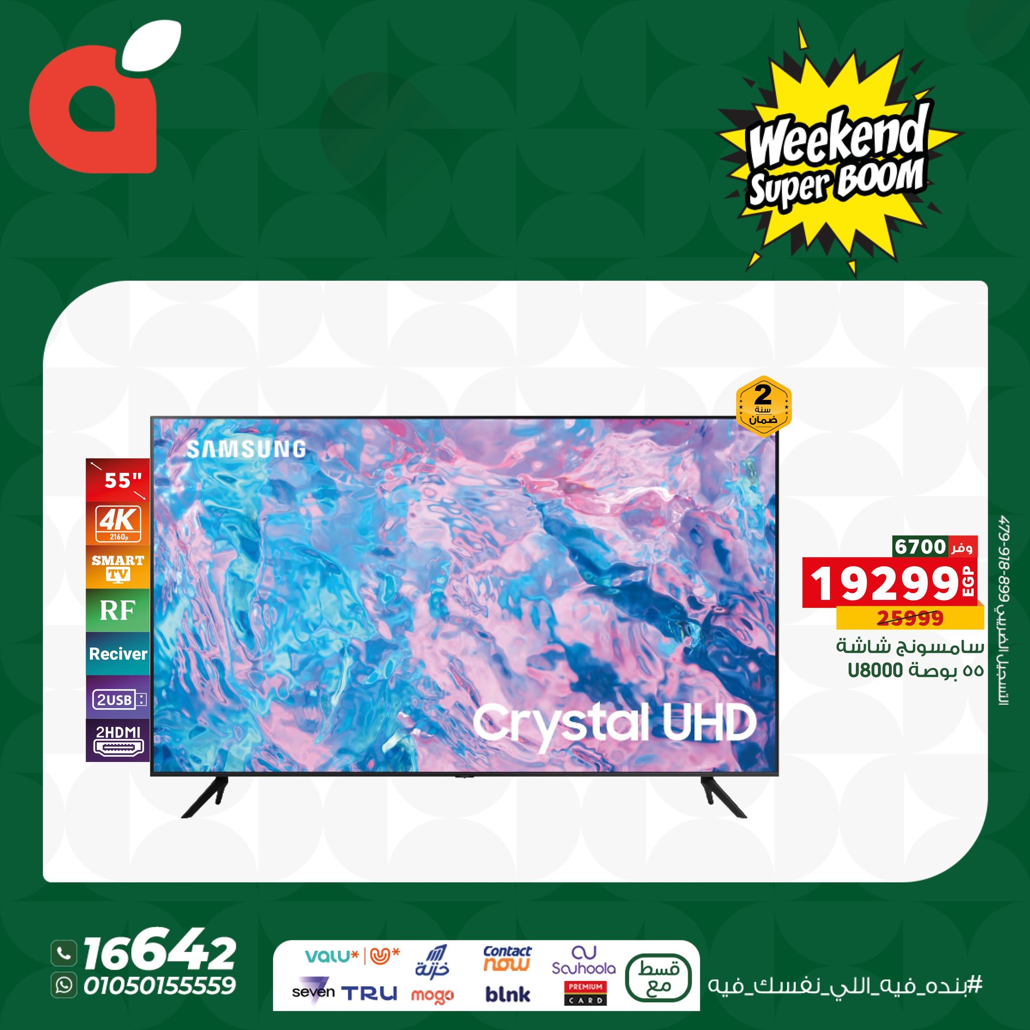 panda offers from 5nov to 3nov 2025 عروض بنده من 5 نوفمبر حتى 3 نوفمبر 2025 صفحة رقم 18